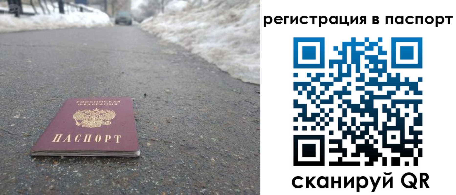временная регистрация гарантия в Ульяновске