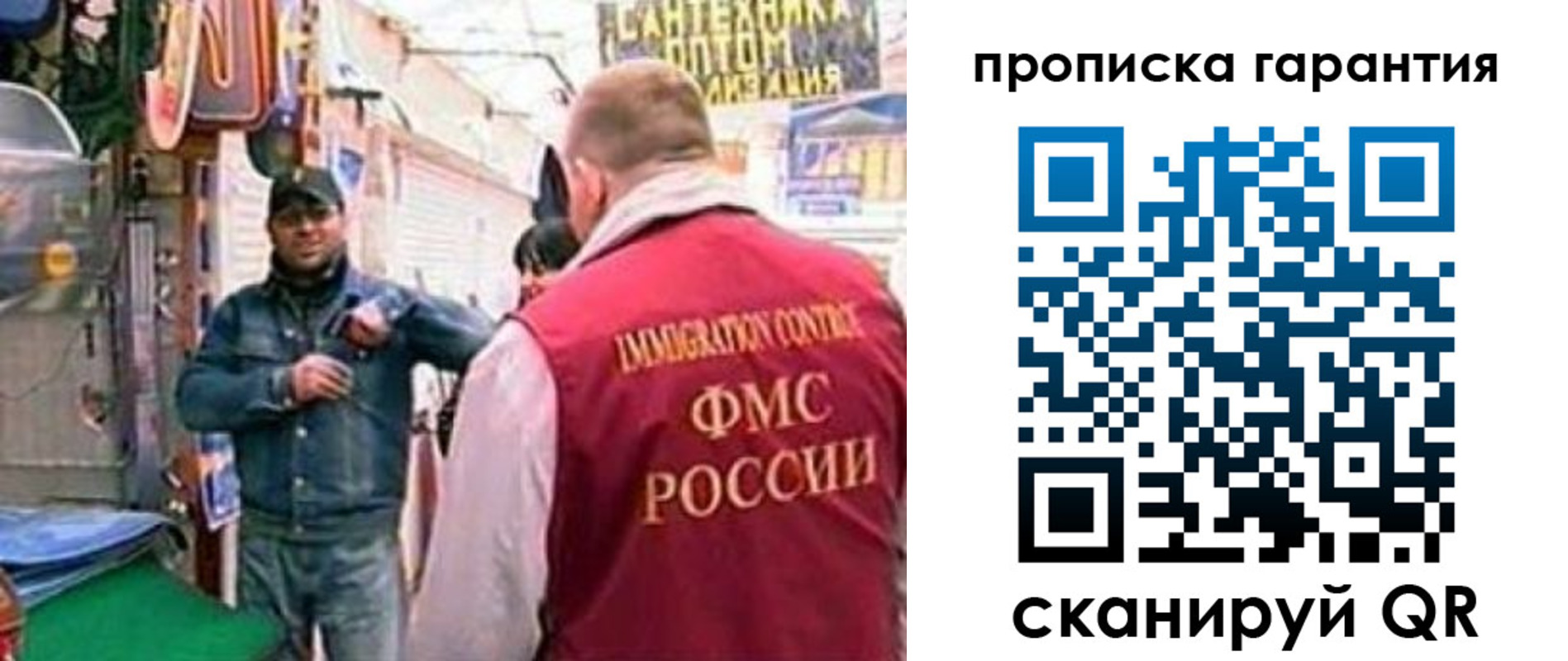 временная регистрация в Ульяновске