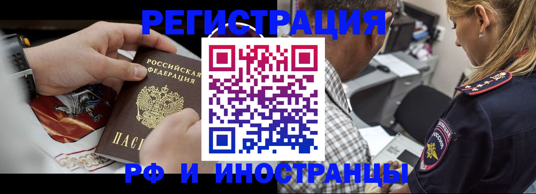 прописка законно в Ульяновске