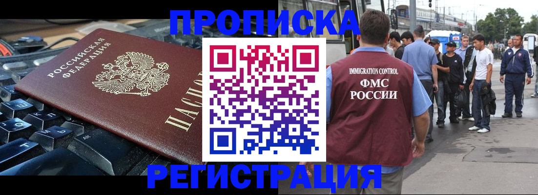 временная регистрация недорого в Ульяновске